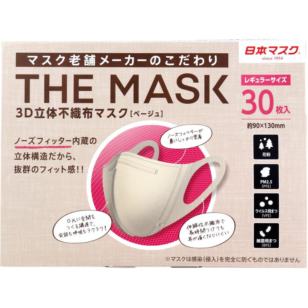 요코이 정 THE MASK 3D 입체 부직포 마스크 베이지 레귤러 사이즈 30장입