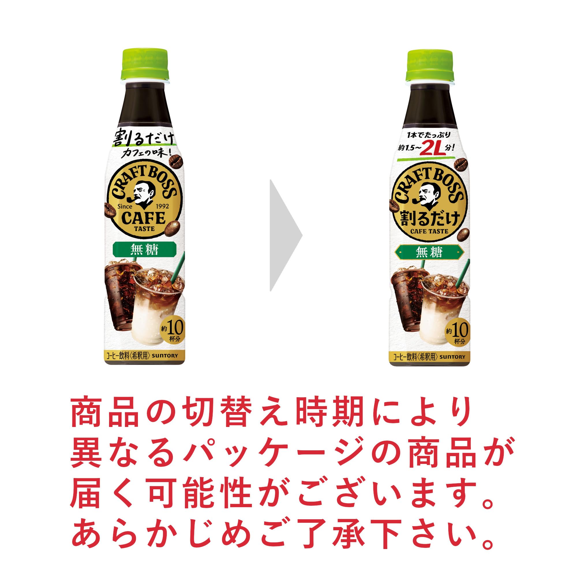 BOSS Suntory Split Boss Cafe Cafe Base Unsweetened Concentrated Liquid Coffee 340ml x 12 bottles