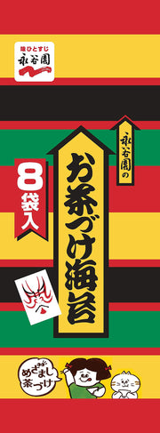 Rong biển Nagatanien Ochazuke 8 túi