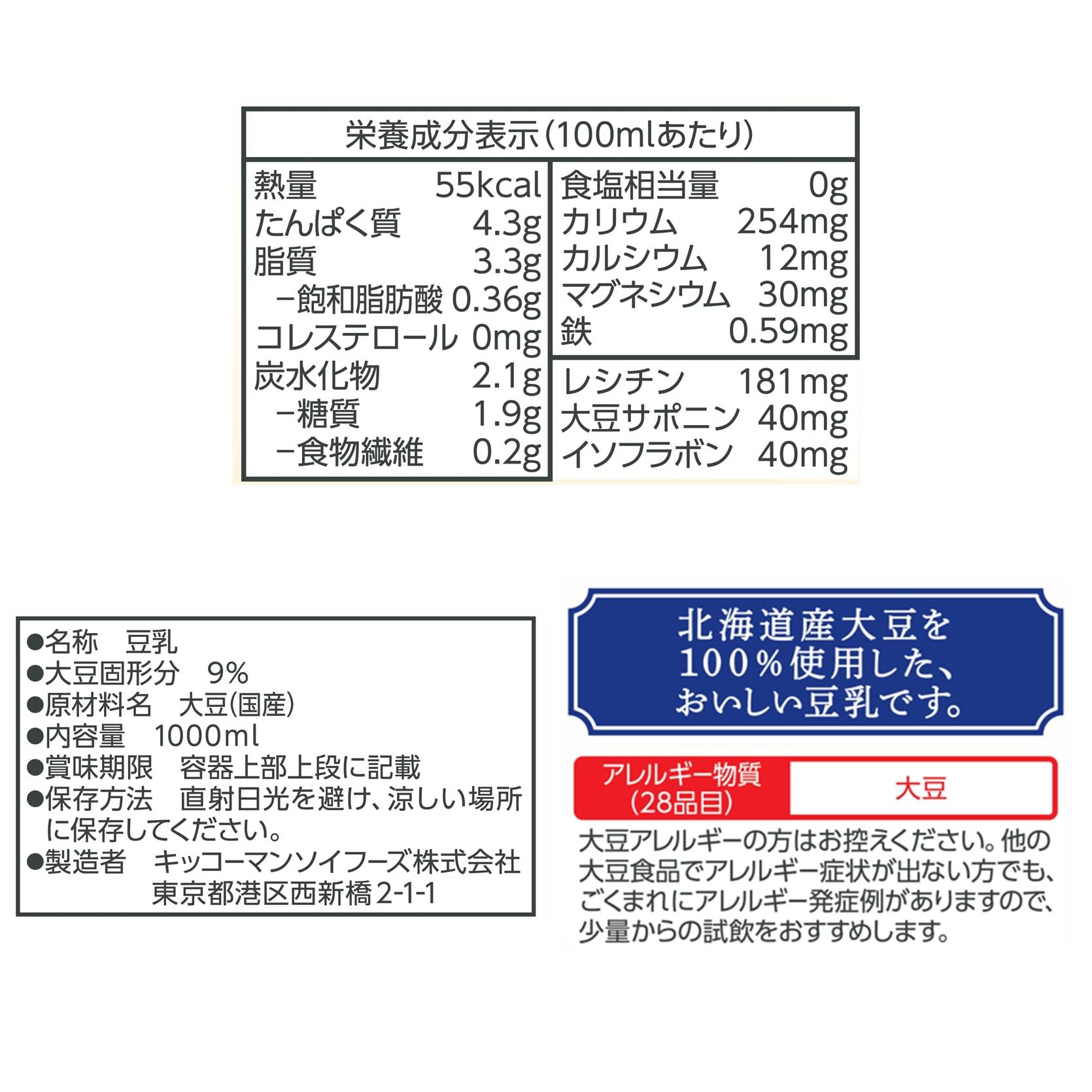 Kikkoman Hokkaido soybean unadjusted soymilk SOYMILKDAYS 1000ml x 6 bottles