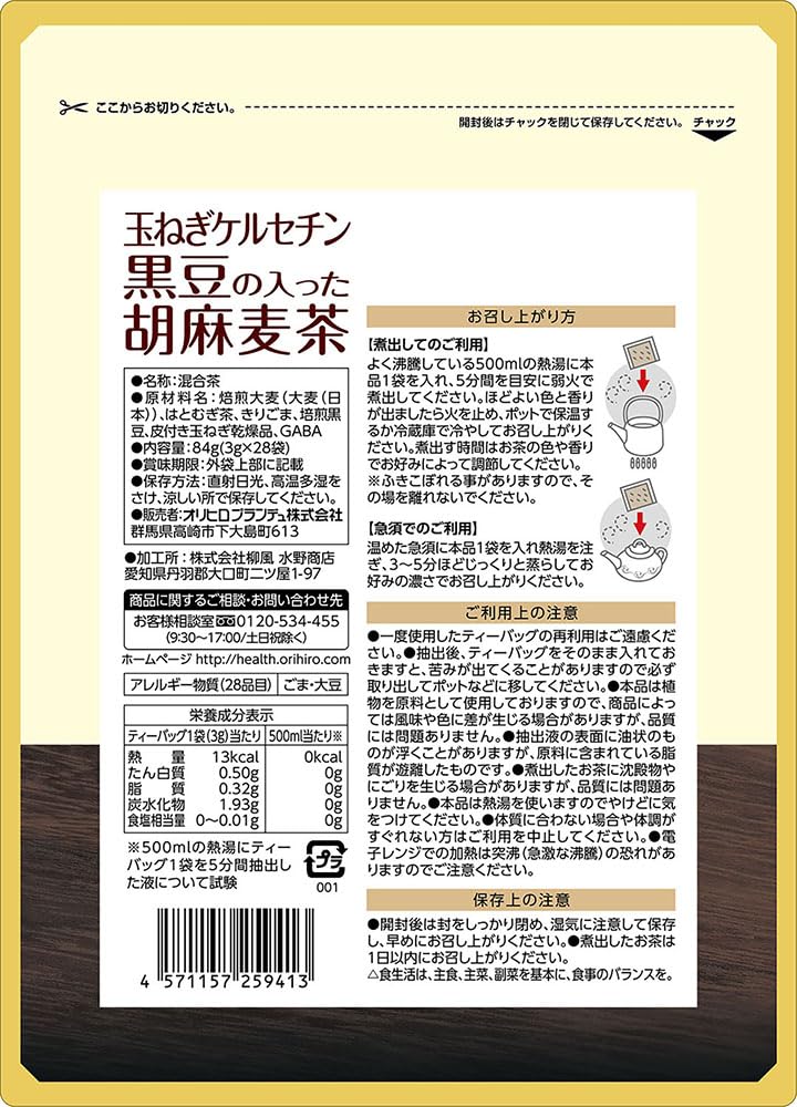 Orihiro Sesame barley tea with onion quercetin black beans 3g x 28 bags Non-caffeine