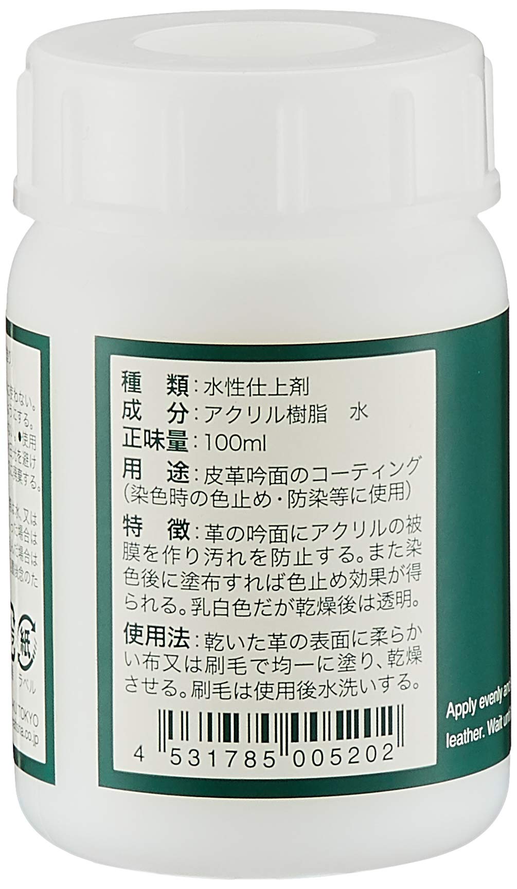 Craft Leather Tools Leather Coat 100ml 2211