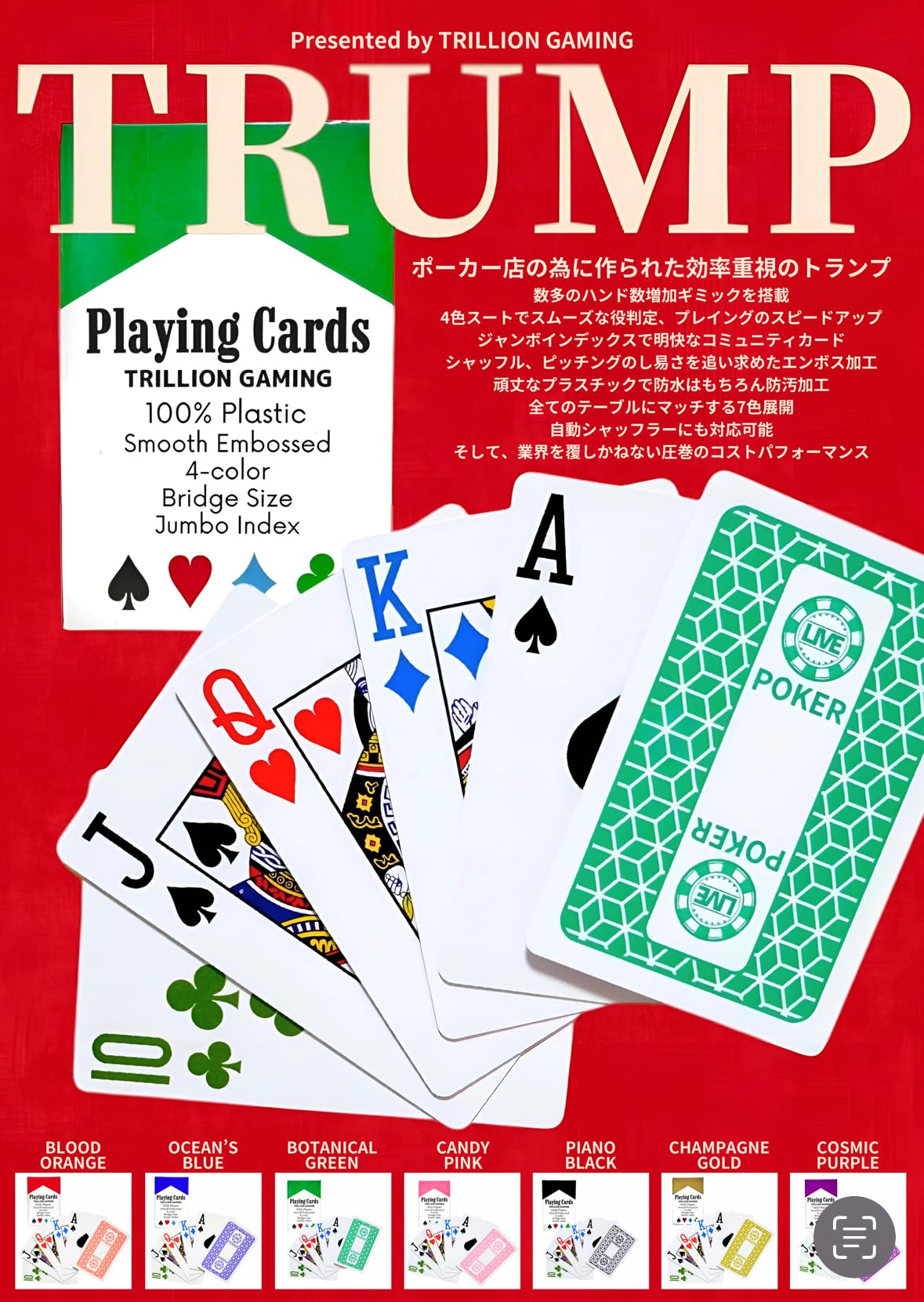 「카지노 도입수 전국 NO.1」TRILLION GAMING Playing Card 4색 트럼프 포커의 핸드수 업 특수 효과 다수 탑재 점보 인덱스 브릿지 사이즈(PIANO BLACK)