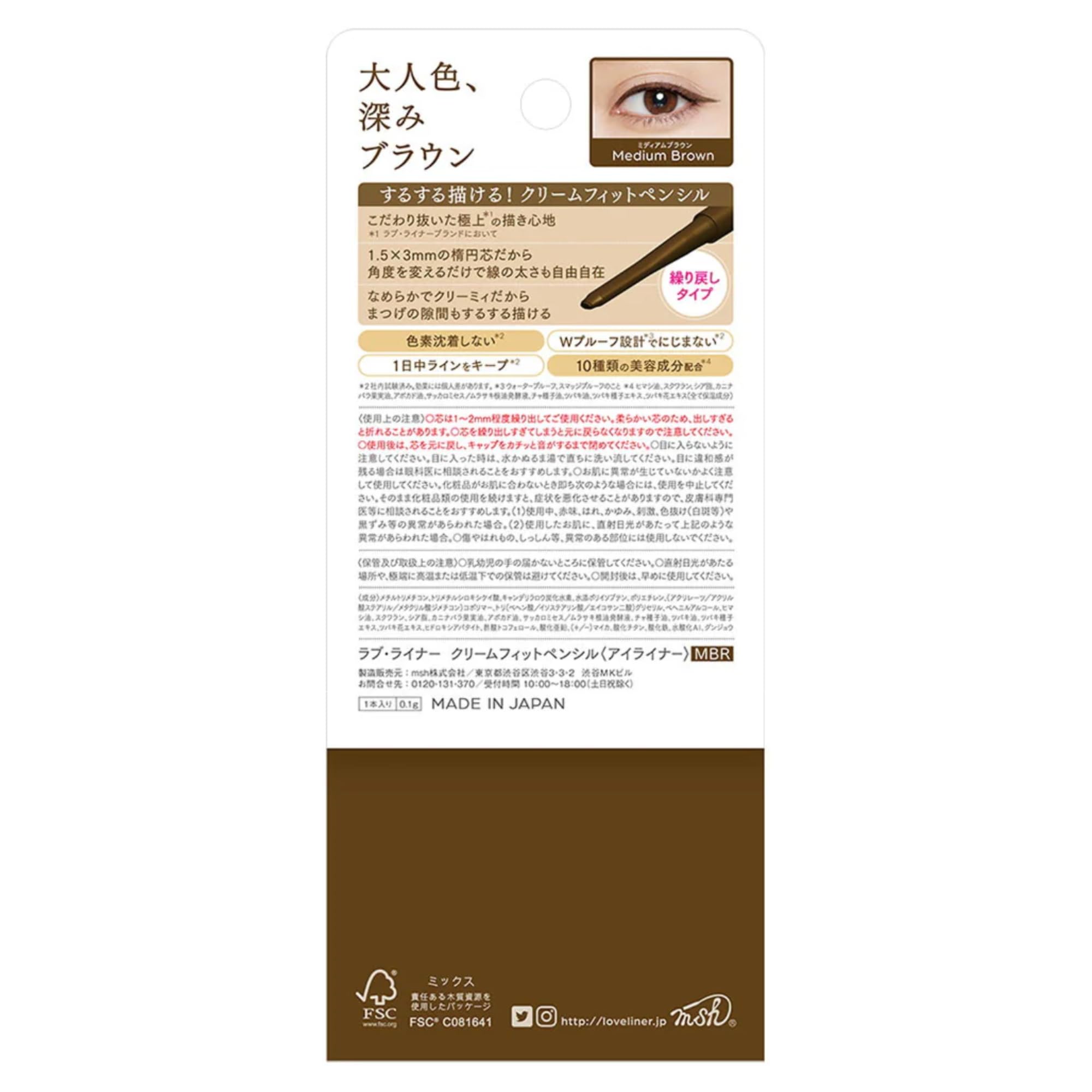 Chì kẻ viền kem Love Liner (Nâu vừa)