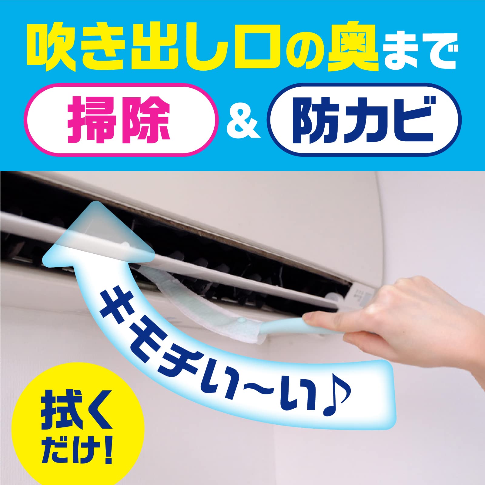Rakuhapi Air Conditioner Mildew Resistant Wiper Replacement 5 Pieces Unscented