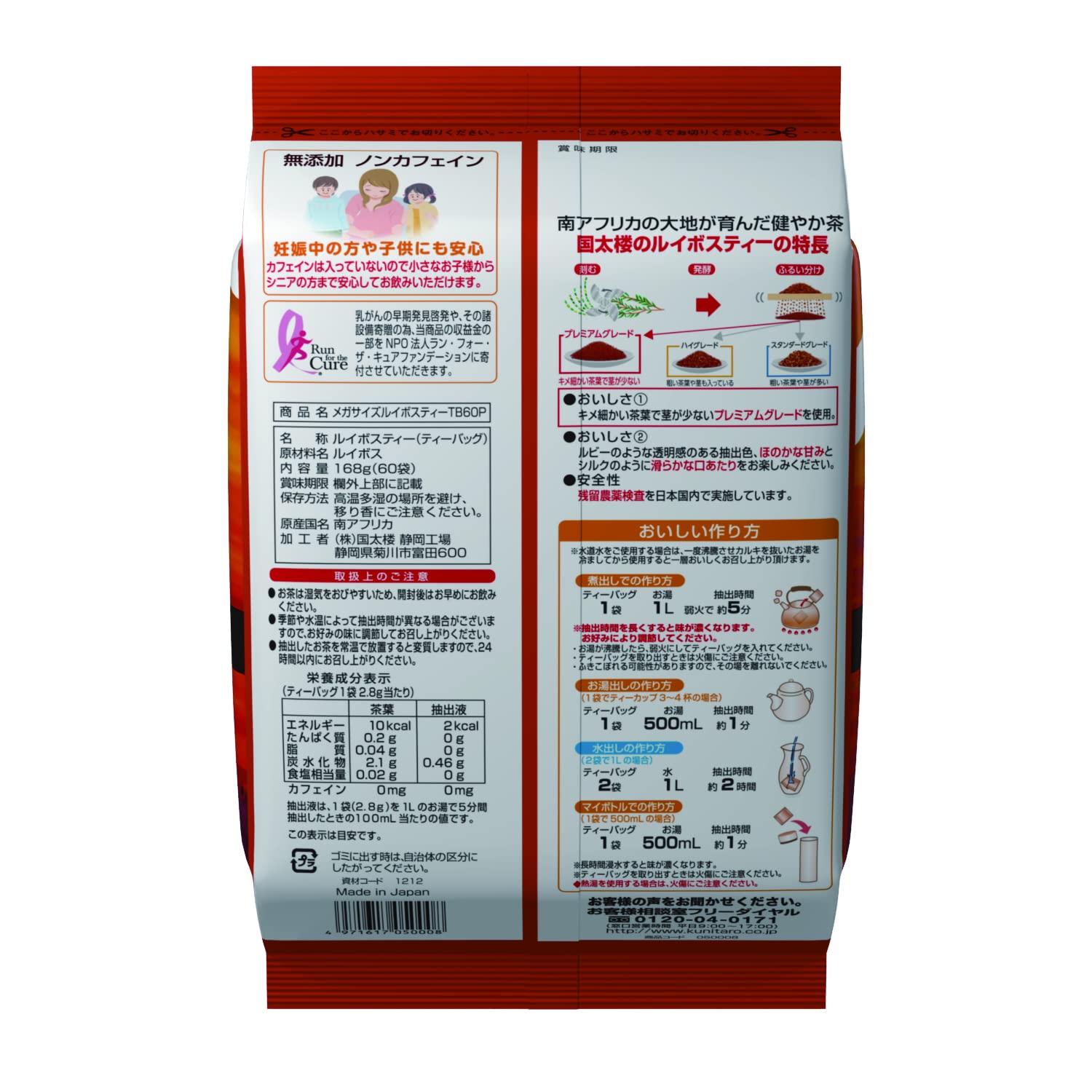Trà Rooibos Kunitaro Mega Size 60P