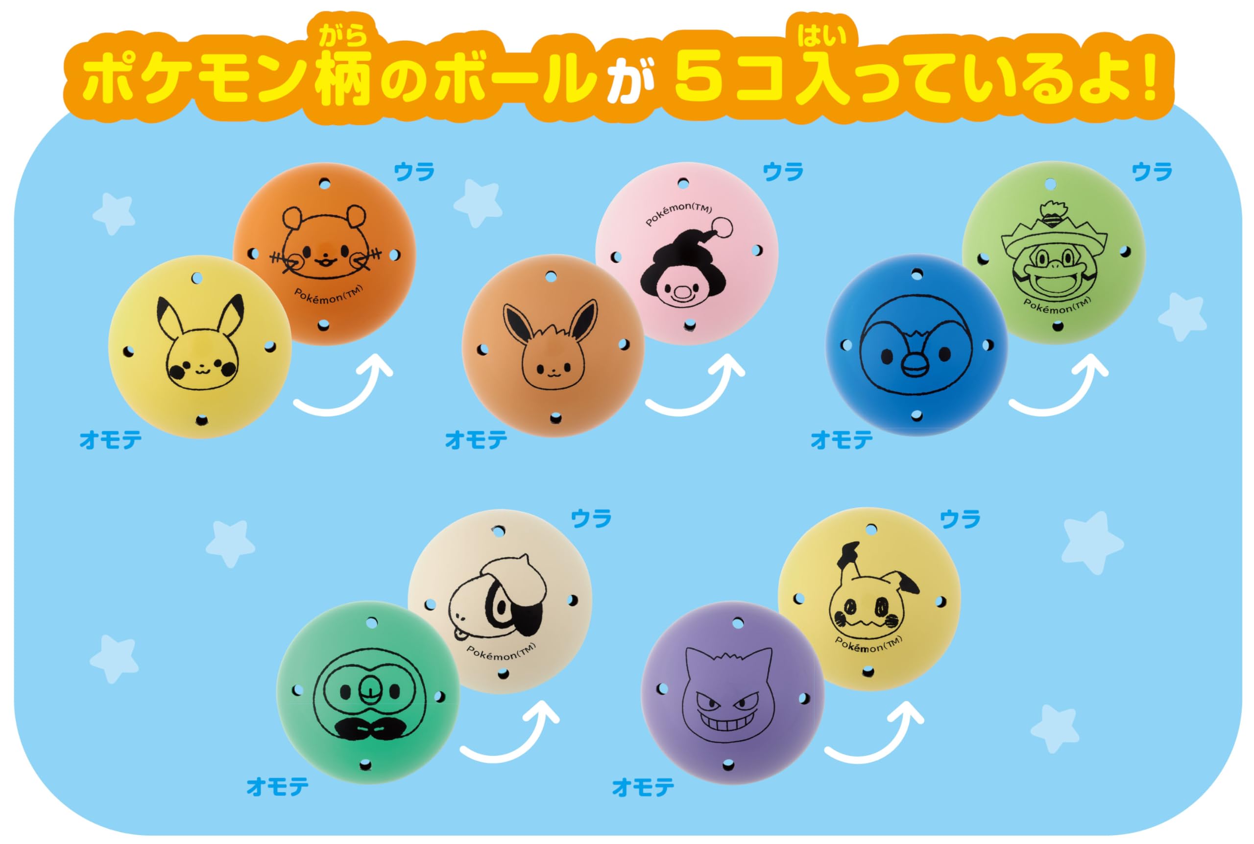 SEGA FAVE Monpoke Sound too! Light too! Rolling Pikachu Tower