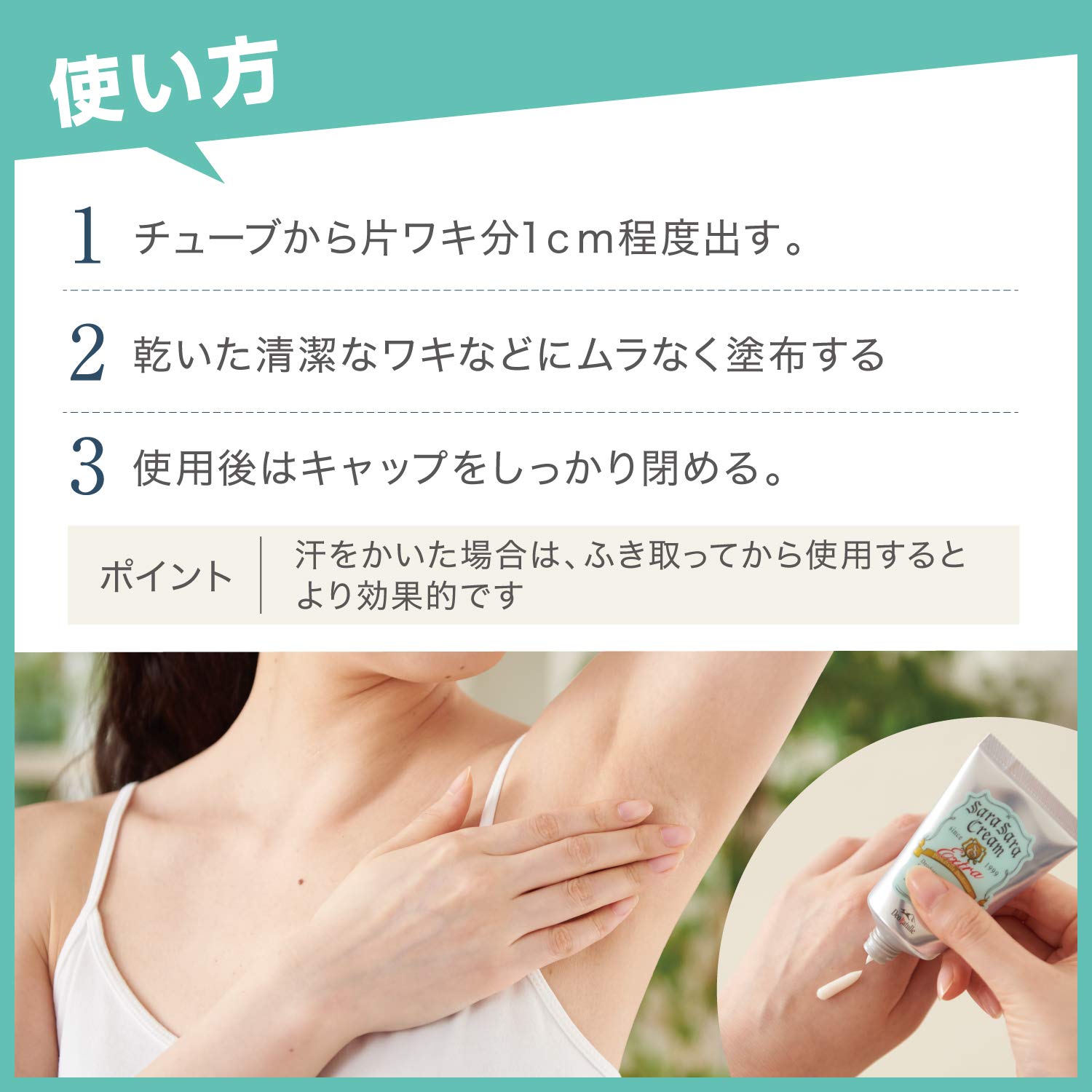 [Quasi-drug] Deonatulle smooth cream for underarms, antiperspirant cream, 1 piece