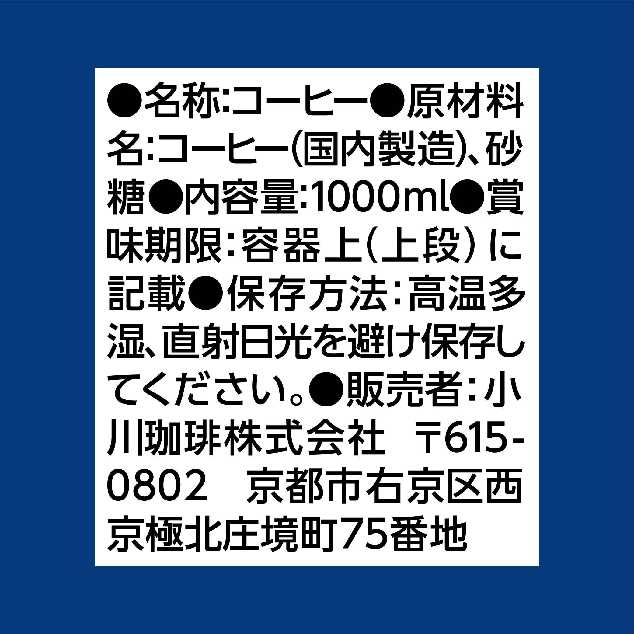 Cà phê than Kyoto Ogawa Cà phê than đường nhẹ 1L x 6 chai