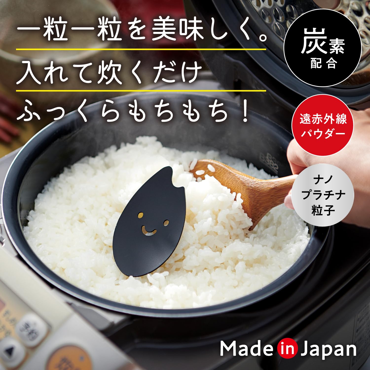 Just put it in the Cogit rice cooker and cook! Plump and delicious Kometsubu-chan