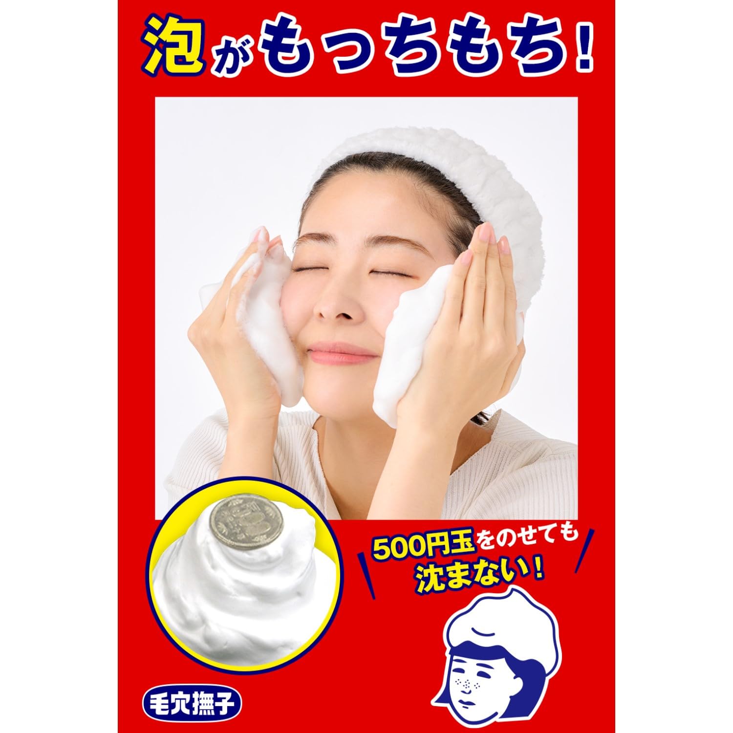 모공 무코 베이킹 소다 세안 모공 피지 각전 코 코 얼룩 촉촉 부드러운 피부 세안 폼 100g