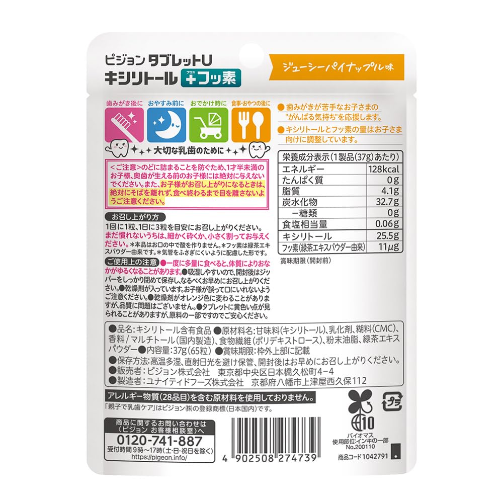 Pigeon Tablet U Xylitol + Fluorine Juicy Pineapple Flavor 65 Tablets