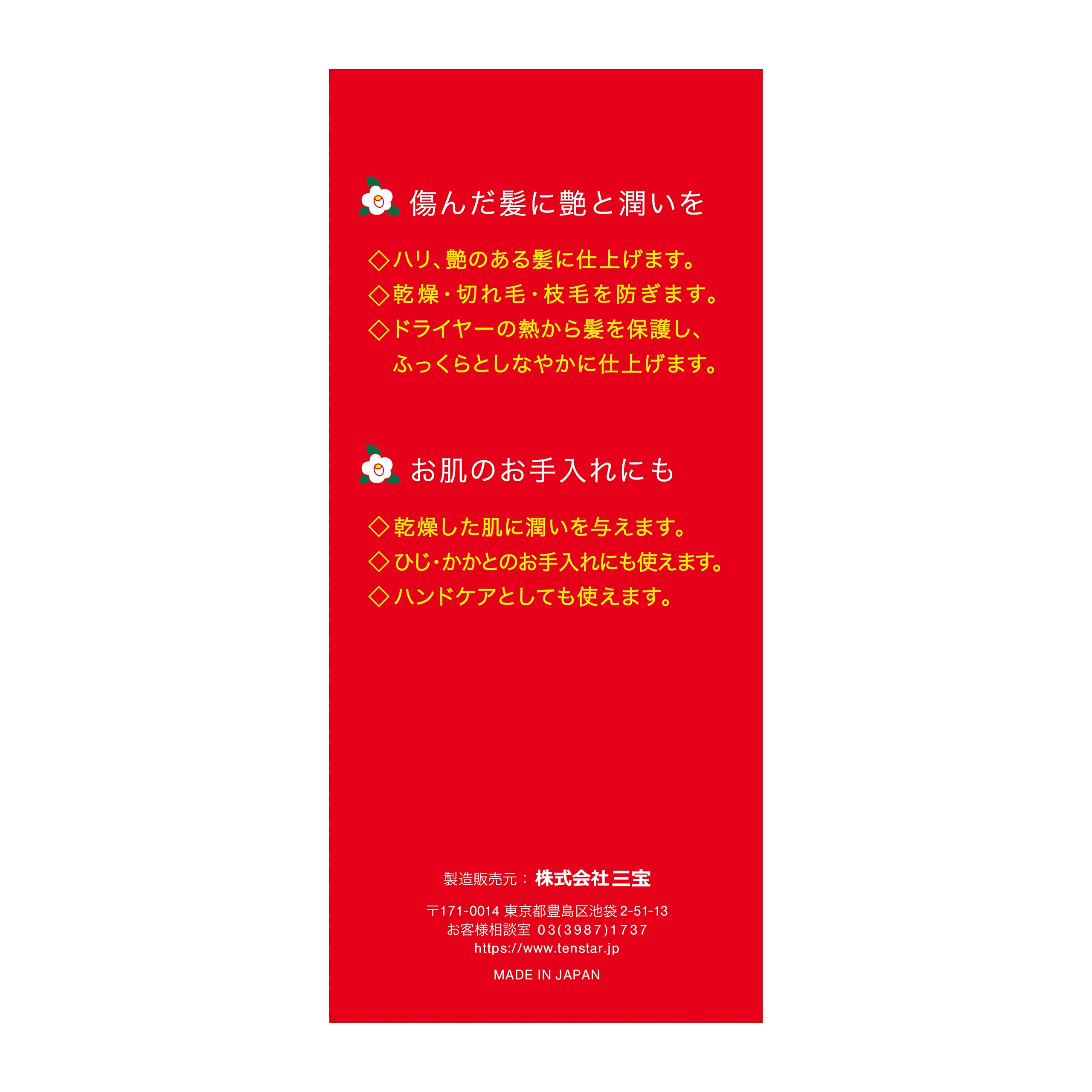 Honjima Tsubaki Pure Camellia Oil Red Box Size 118ml