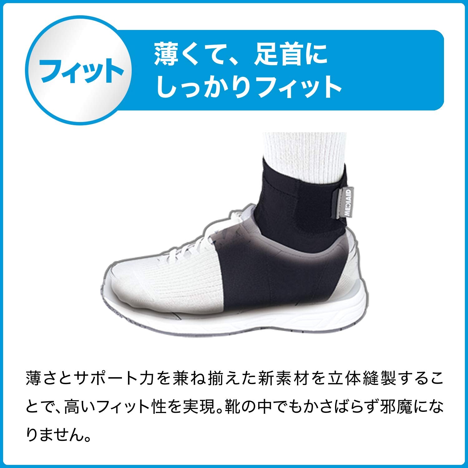 Media Aid Ankle Supporter, Firmly Guarded, Ankle Standard, M, Black, 1 piece, For both left and right use, Easy to install, Medical Manufacturer, Nippon Sigmax