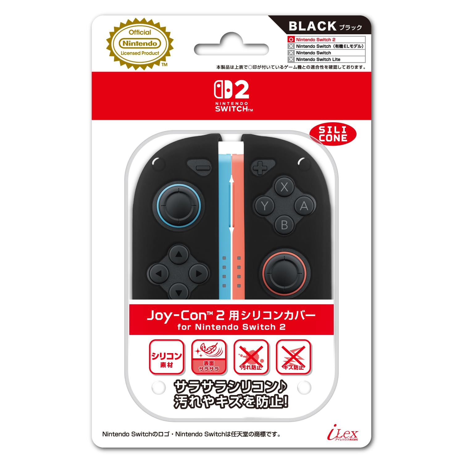 [Nintendo Licensed Product] Nintendo Switch 2 Joy-Con 2 Compatible Protective Cover "Joy-Con2 Silicone Cover for Nintendo SWITCH2 (Black)" - Switch2