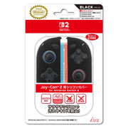 [Nintendo Licensed Product] Nintendo Switch 2 Joy-Con 2 Compatible Protective Cover "Joy-Con2 Silicone Cover for Nintendo SWITCH2 (Black)" - Switch2
