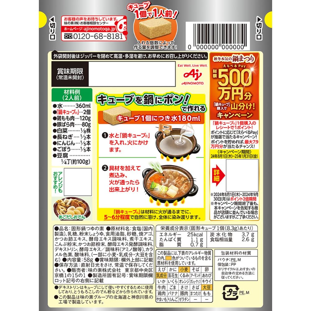 Ajinomoto Nabe Cube Nướng agoda (7 miếng)
