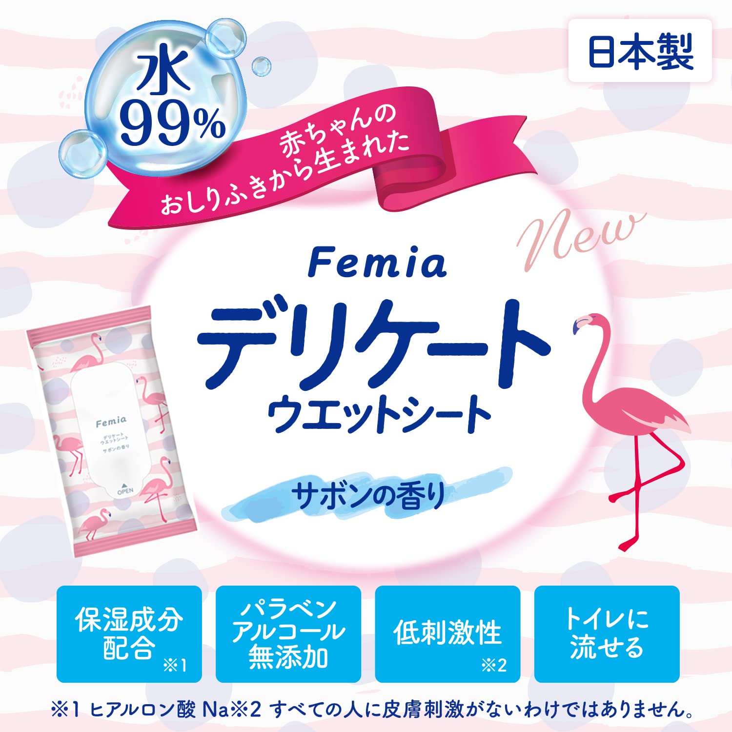 렉 여성용 섬세한 웨트 시트 Femia 20장입×2개 (사본의 향기) 화장실에 흘릴 수 있다