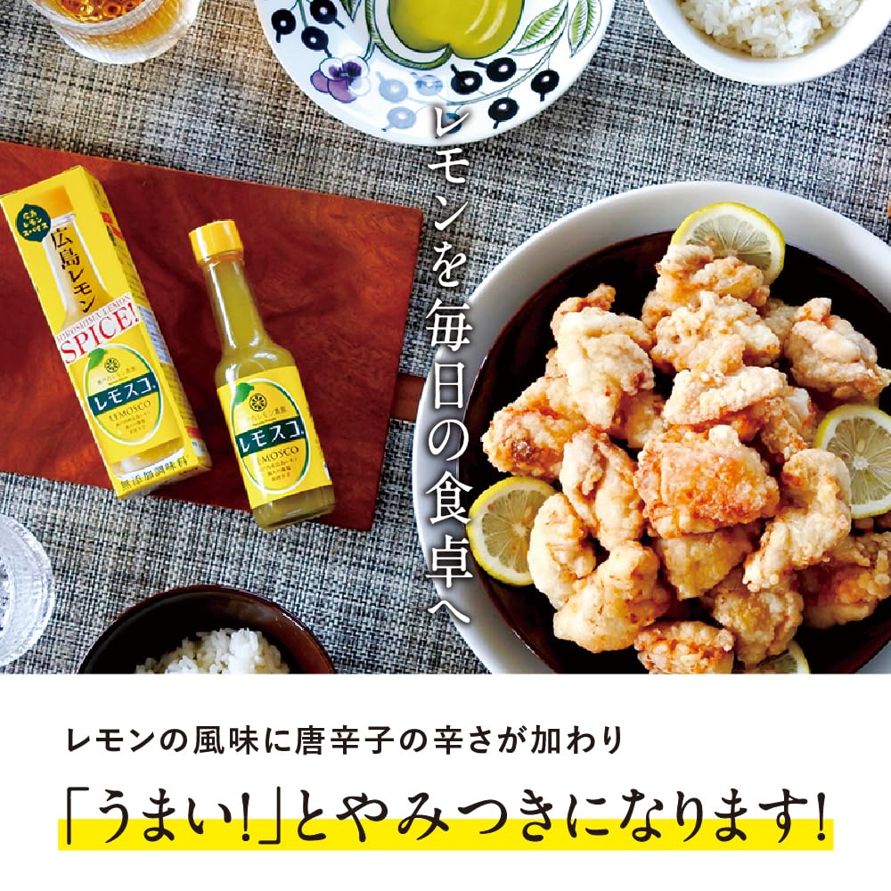 세토우치 레몬팜 레모스코 60g×3병 세트 국내산 향토 선물 히로시마 인기 매콤한 조미료