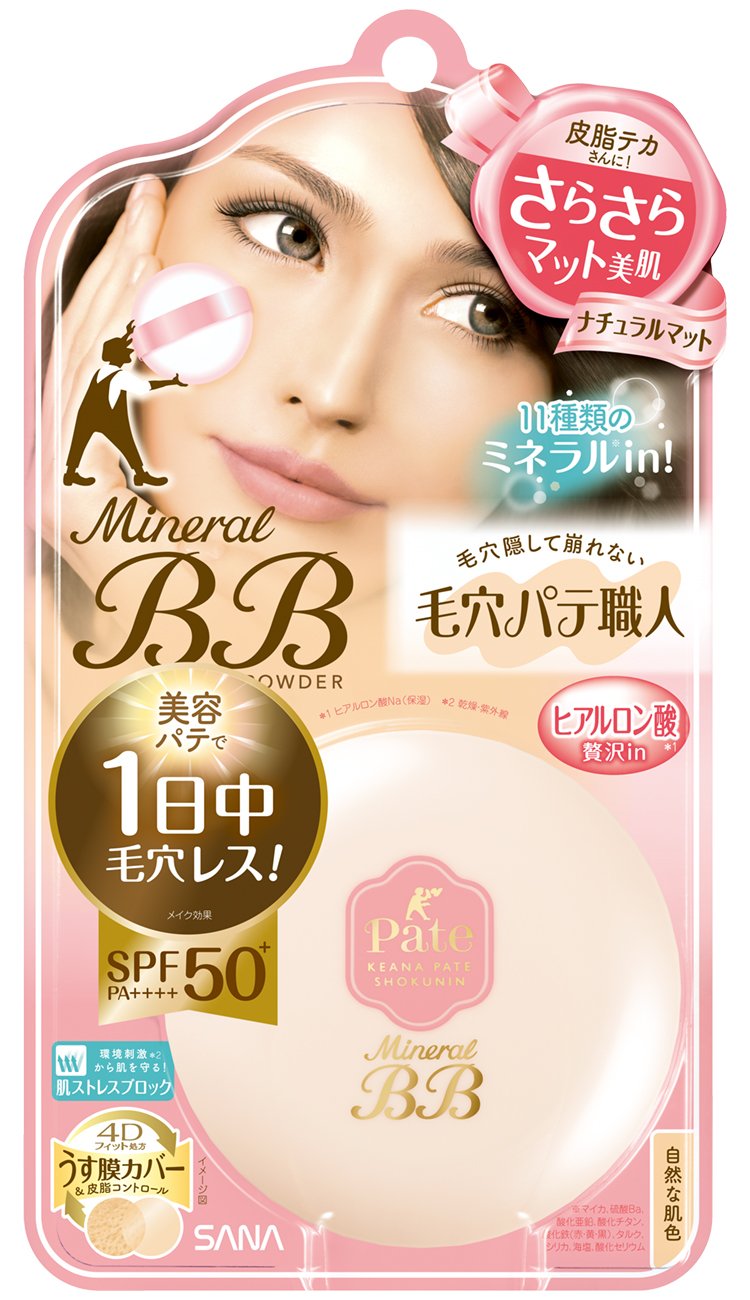 Pore Putty Artisan Mineral BB Powder NM Natural Matte Natural Skin Color Sebum Shiny 8.4g (x 1)
