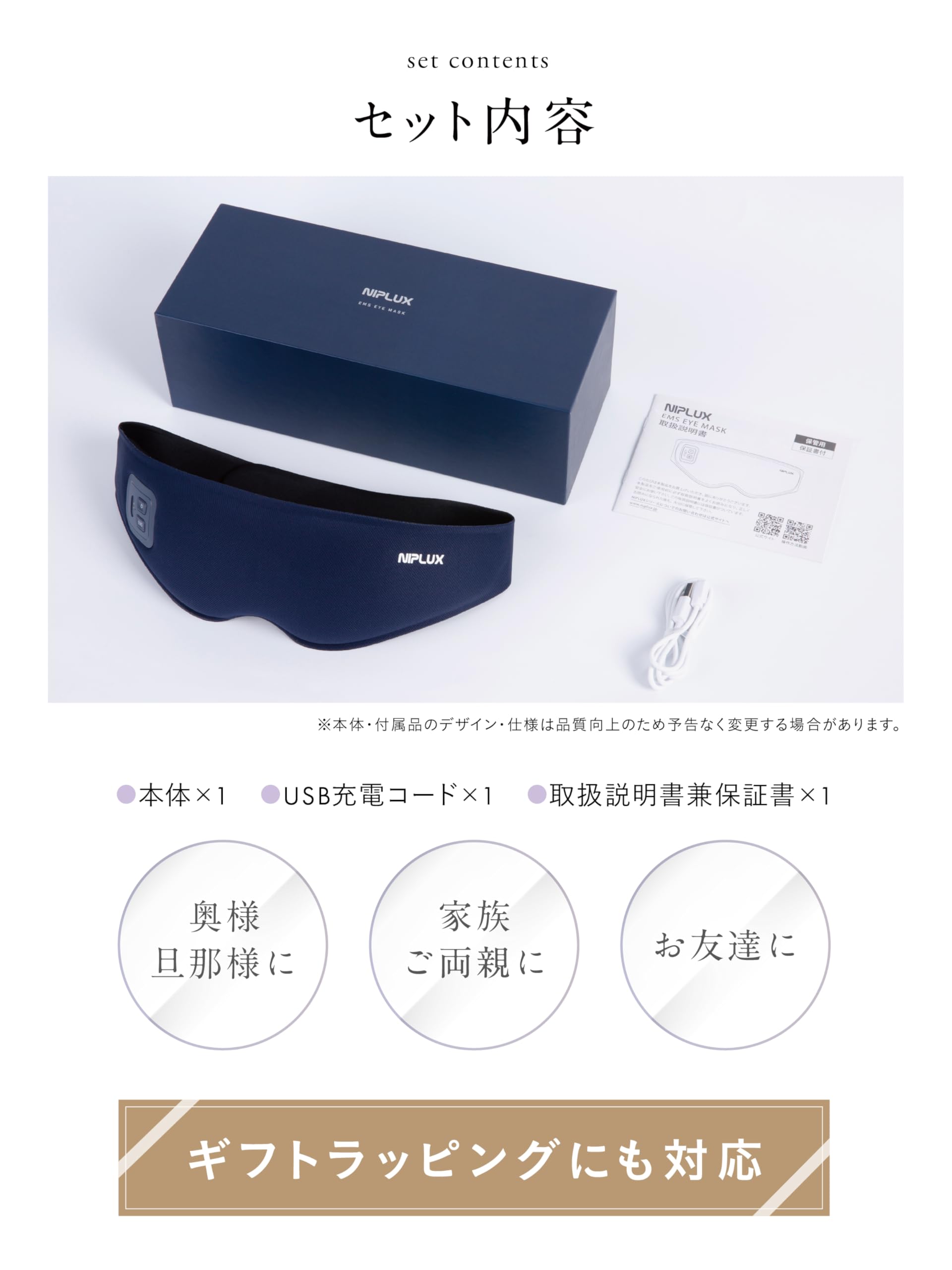 NIPLUX EMS EYE MASK 핫 아이 마스크 아이 마스크 아이 워머 아이 케어 눈매 에스테틱 아이 마스크 수면용 차광율 100% 릴렉스 상품 수면 상품 크리스마스