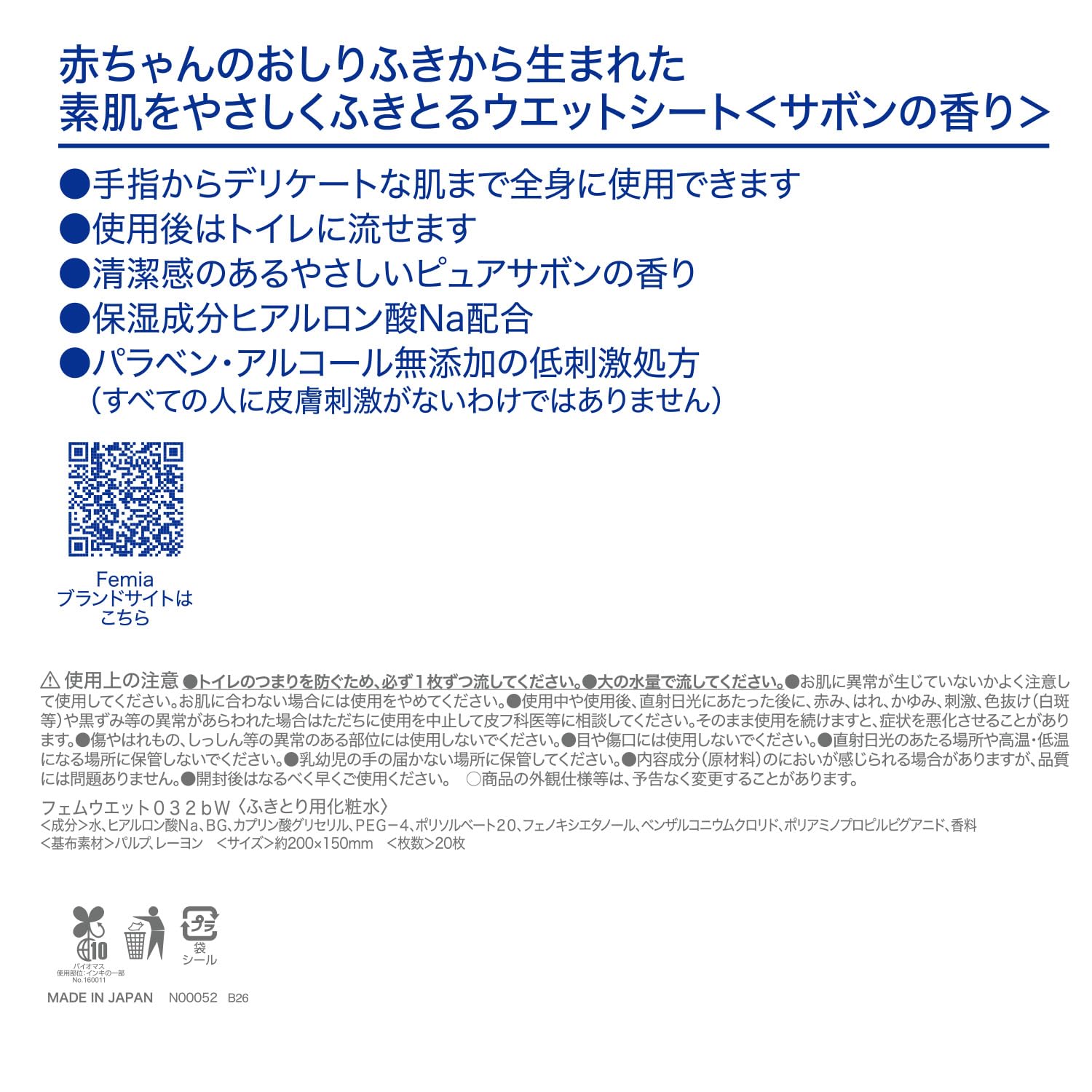렉 여성용 섬세한 웨트 시트 Femia 20장입×2개 (사본의 향기) 화장실에 흘릴 수 있다