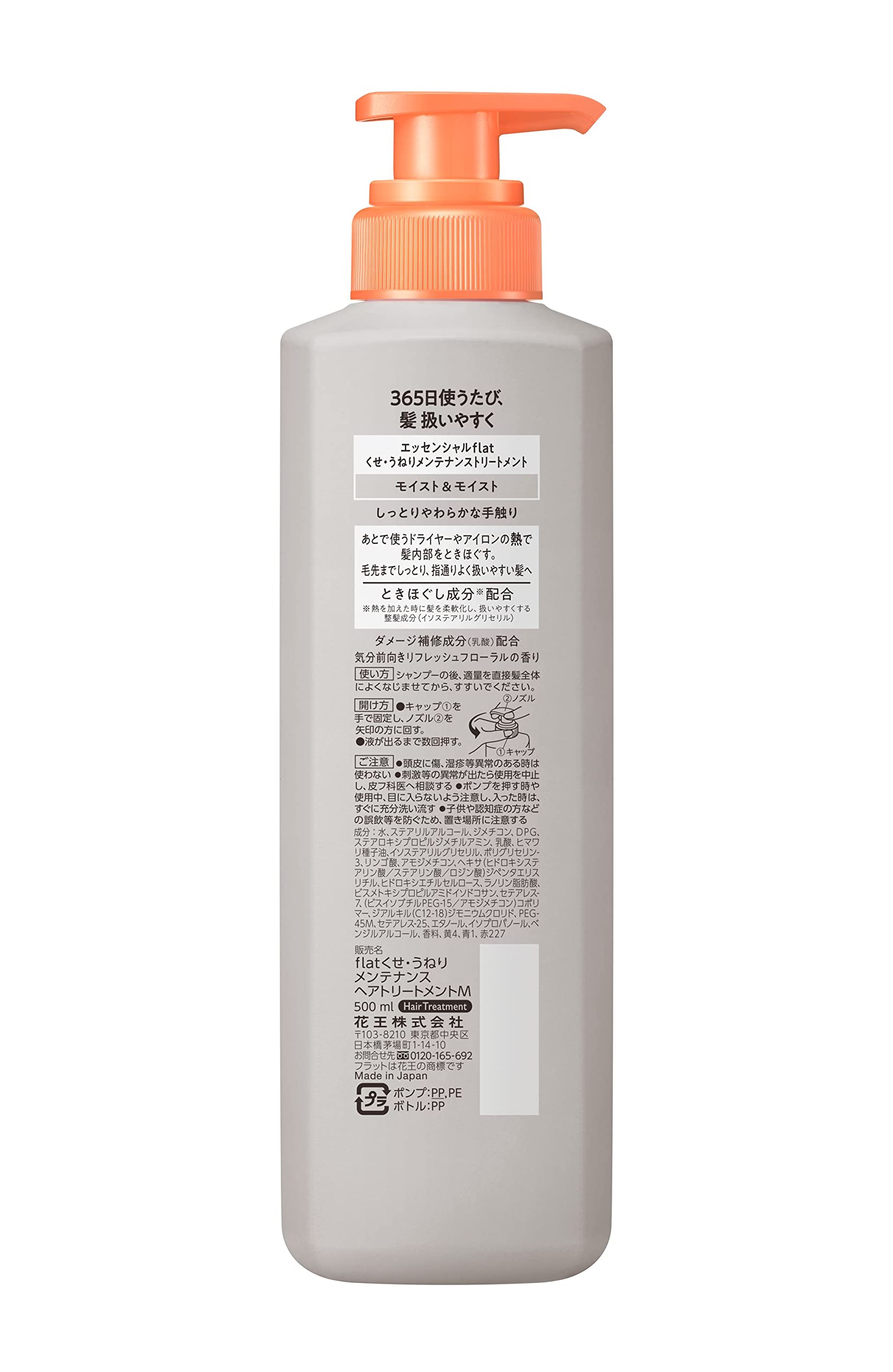 Flat Essential Flat Moist & Moist Treatment Tóc xoăn, tóc gợn sóng, ngọn tóc, tóc thẳng, thành phần làm lỏng (thành phần tạo kiểu tóc), chai 500ml