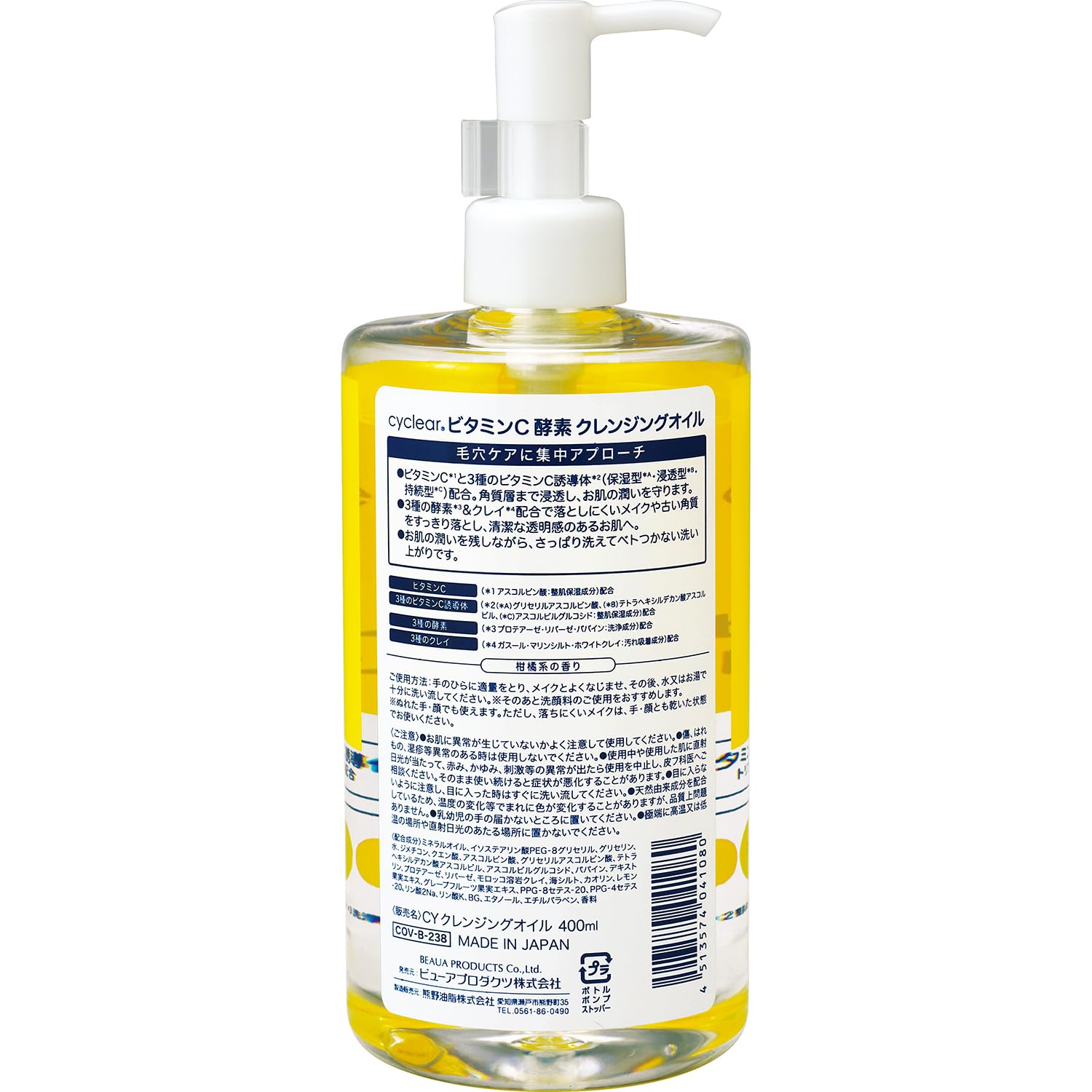 cyclear vitamin C enzyme cleansing oil