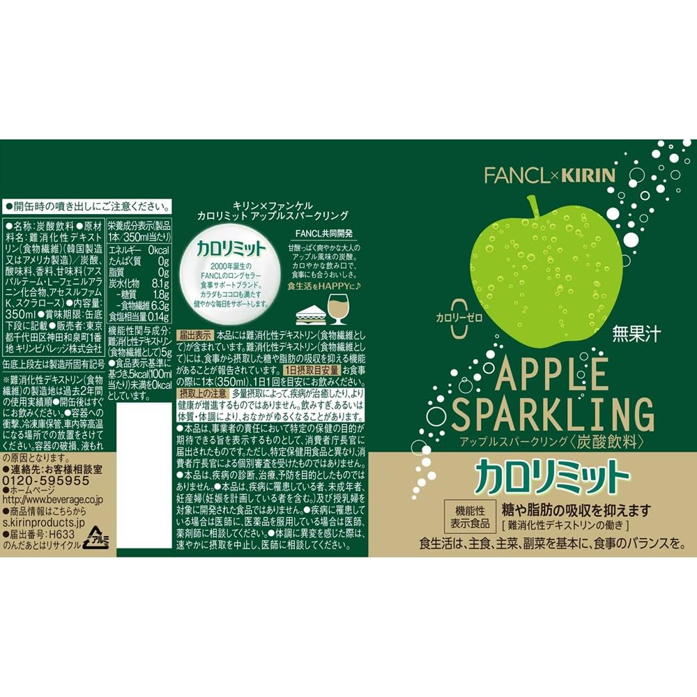 Kirin x FANCL Calorie Limit Apple Sparkling 350ml 24 cans Food with Functional Claims Zero Calorie Carbonated Beverage