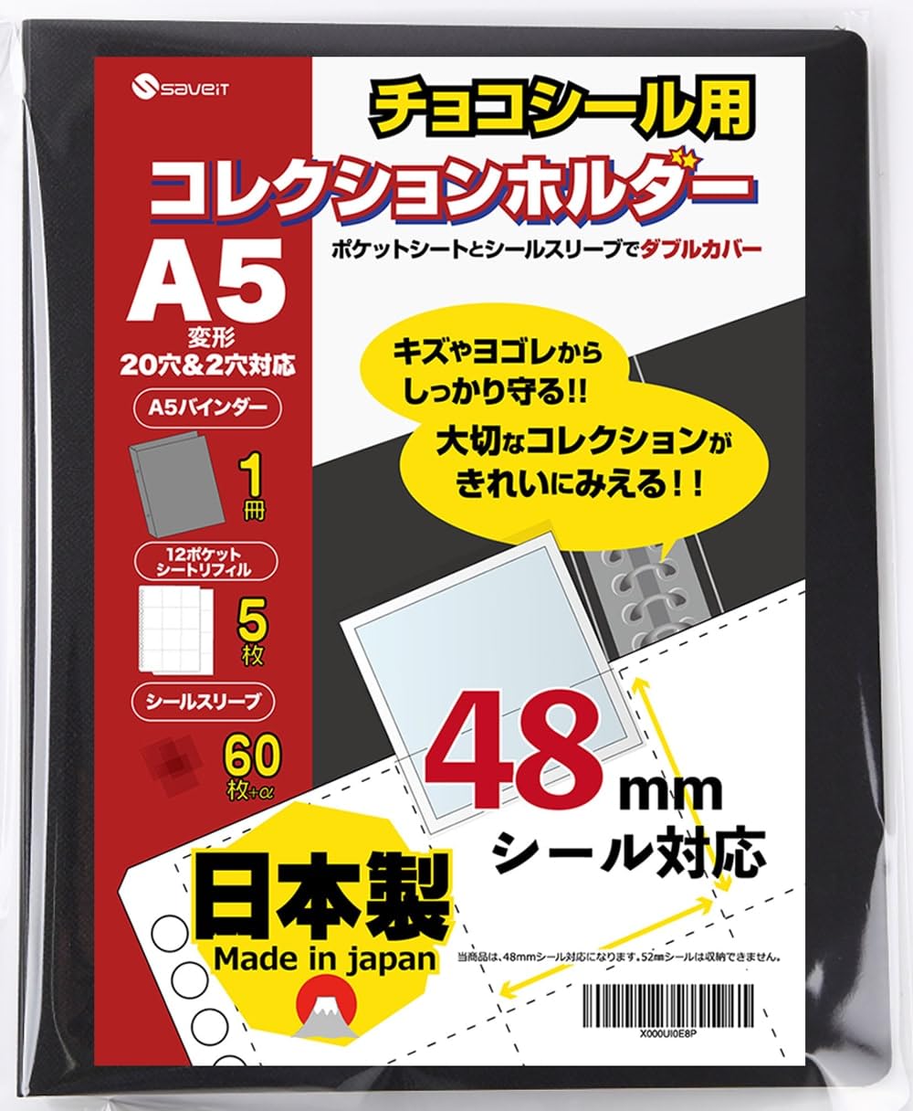 saveit Bikkuriman Seal File Refill Sleeve Set Chocolate Sticker Bikkuriman Chocolate 48mm A5 (Cover: Black, Metal fittings: Silver, Holds 60 stickers (Binder + 5 sheets + 60 sleeves))