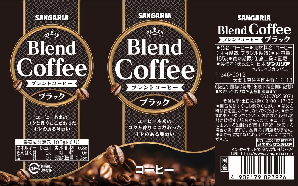 Sangaria Blend Coffee Black 185g x 30 bottles