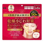 Clear Turn Skin Plumping Mask Face Pack Contains Retinol Derivatives Large Capacity 50 Sheets Wrinkle Moisturizing KOSE