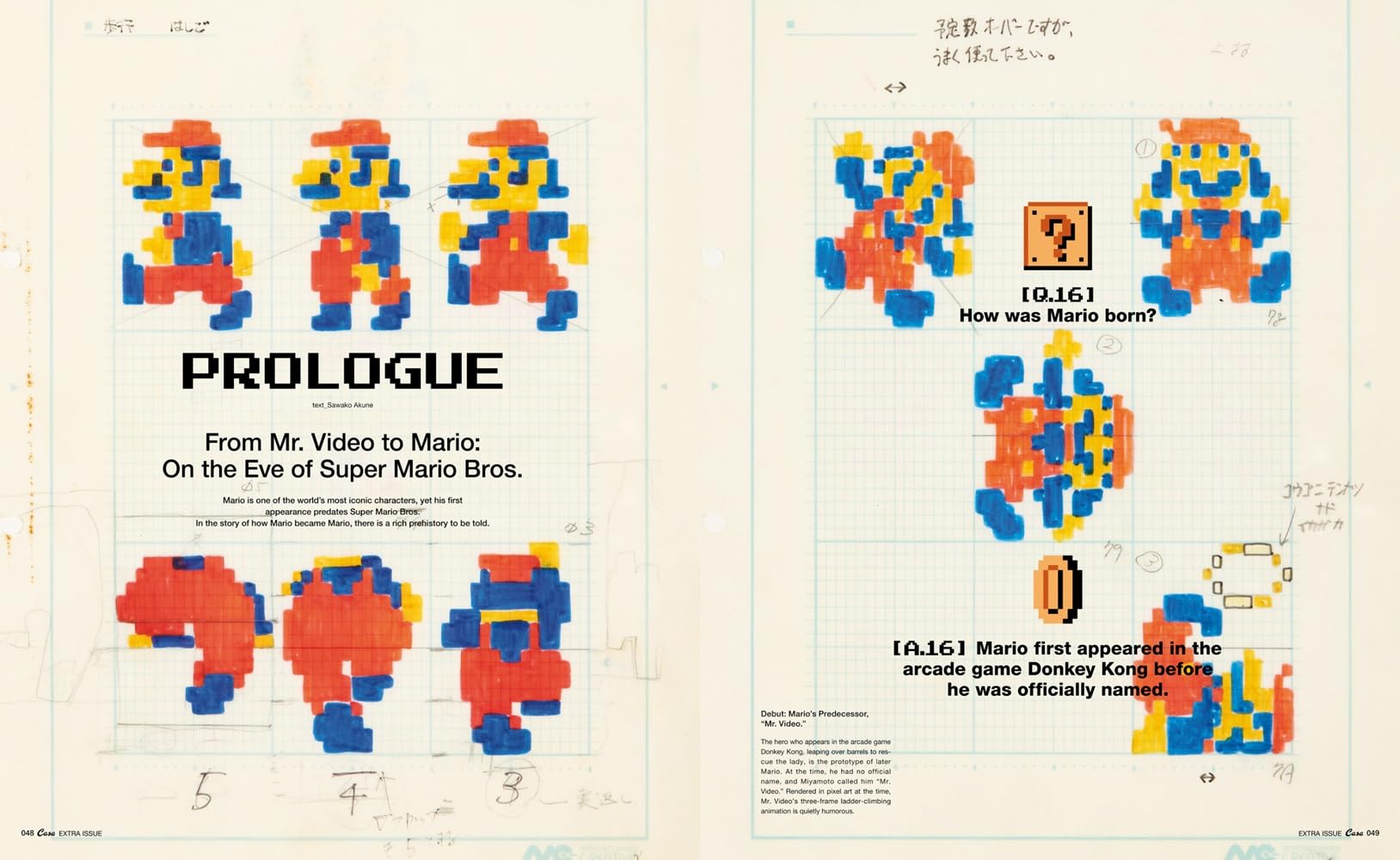Casa BRUTUS EXTRA ISSUE SUPER MARIO BROS. AND DESIGN