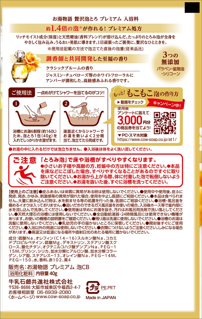 Nước Nóng Story Luxury Awa Toro Premium Classic Bloom 40G