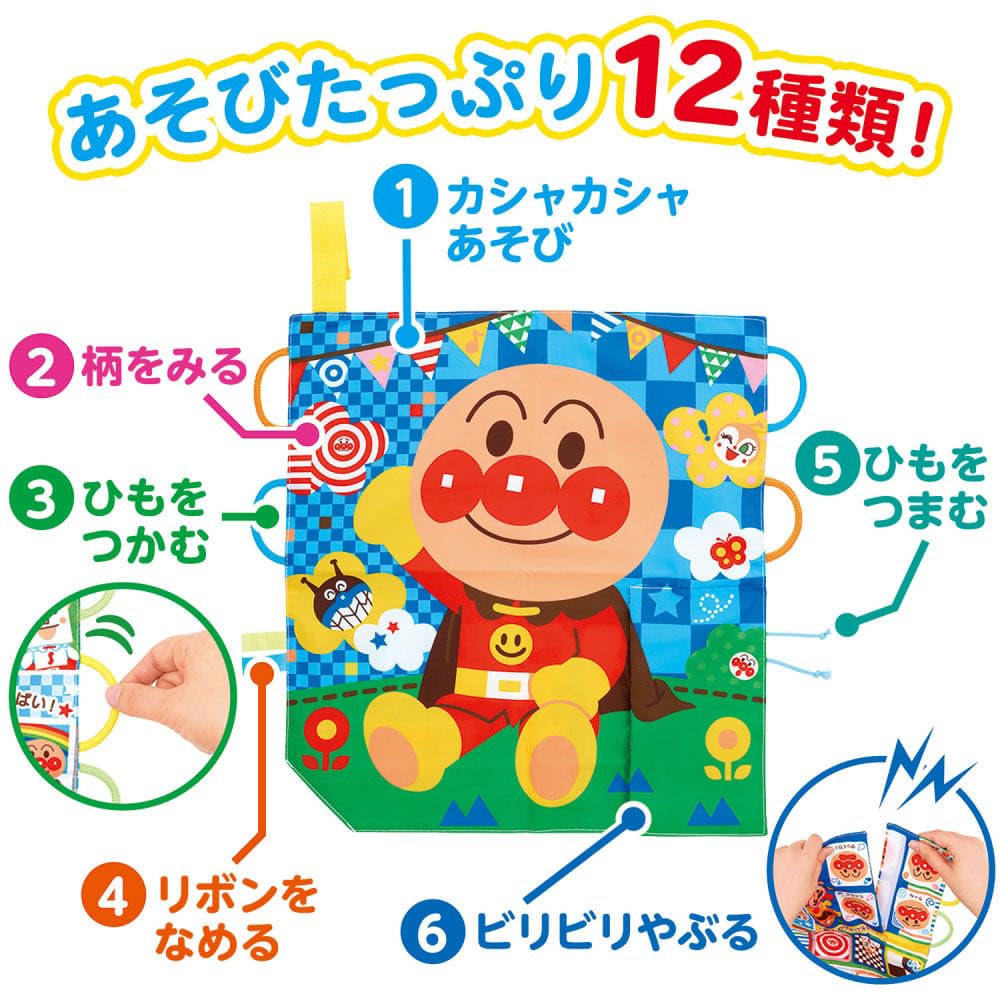 Baby Lab ~Nurture your brain~Cashakasha Bilibillian Panman 5way hand play paper