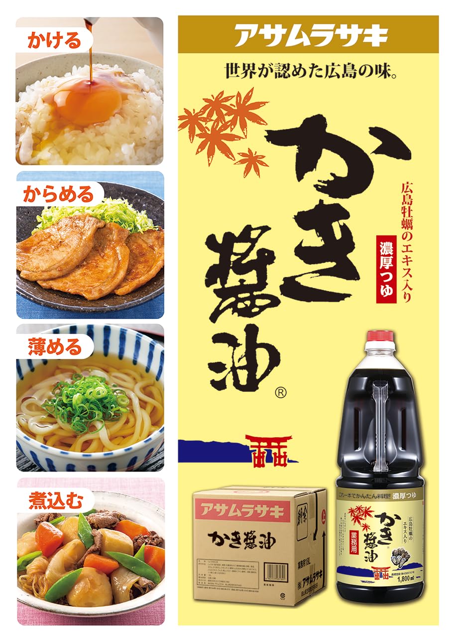 アサムラサキ かき醤油 1800ml