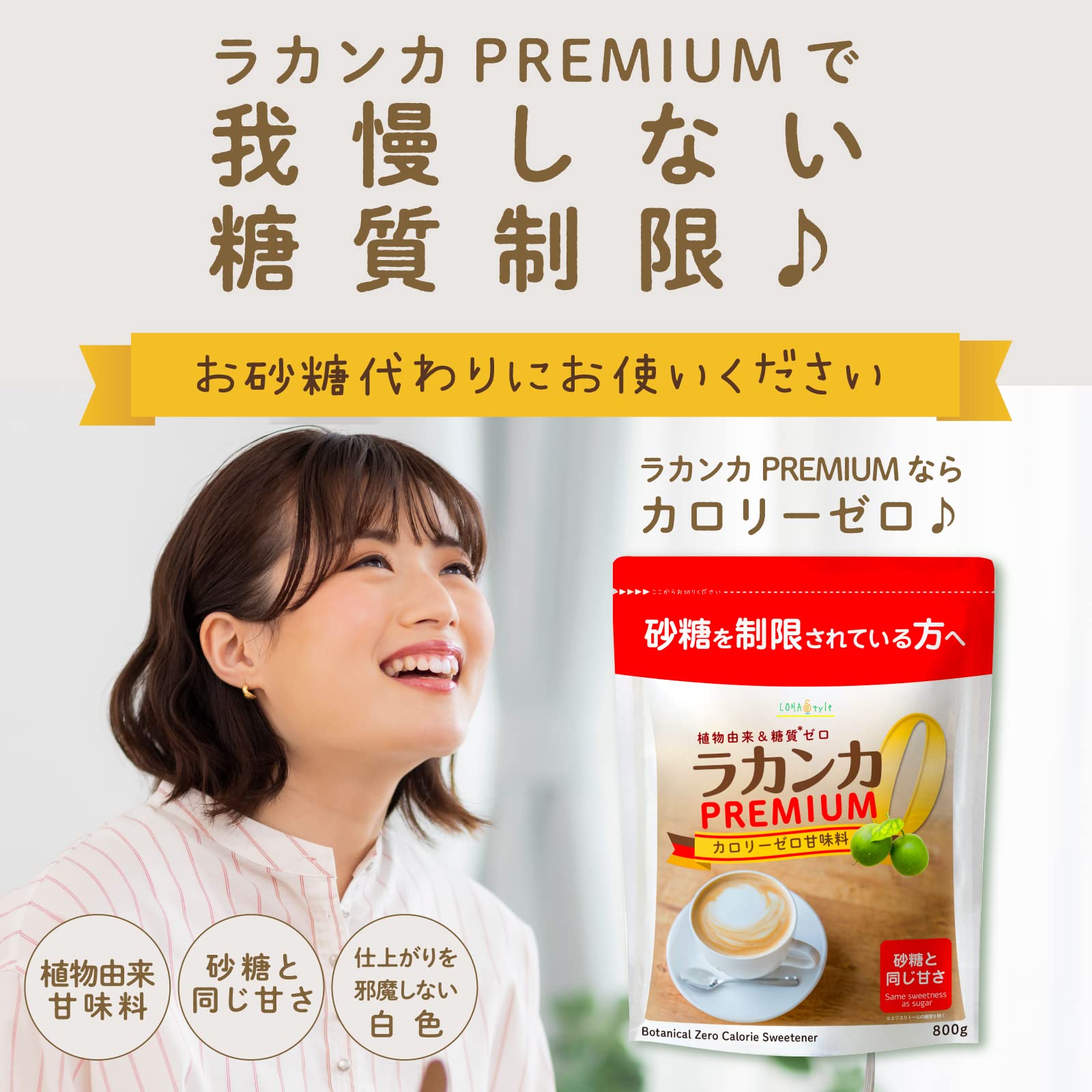 LOHAStyle Lakanka Premium 800g Low Carb Naturally Derived Luo Han Guo Sweetener Zero Calories Same Sweetness as Sugar Erythritol Stevia Non-GMO Sugar