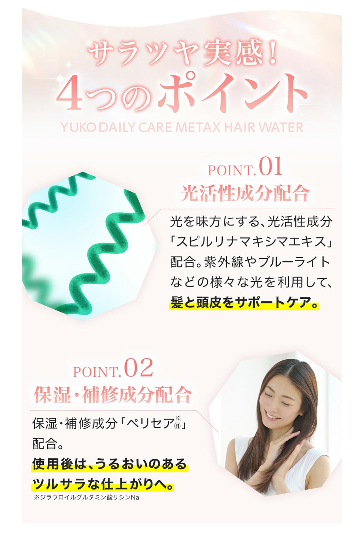 phiten YUKO Daily Care Metax Hair Water 200ml