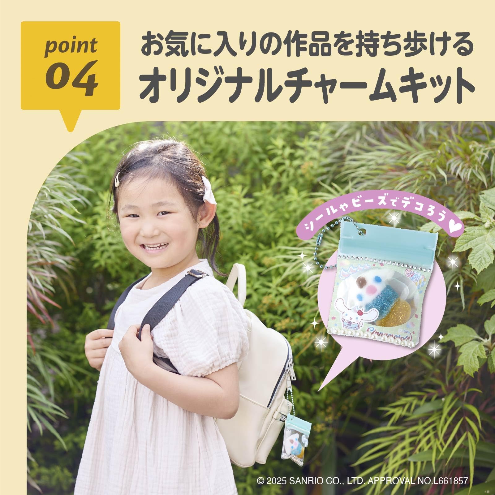 EDISON TOY Punyopunyo Aquarium mini series Cinnamoroll KJT120566 Toy for ages 6 and up