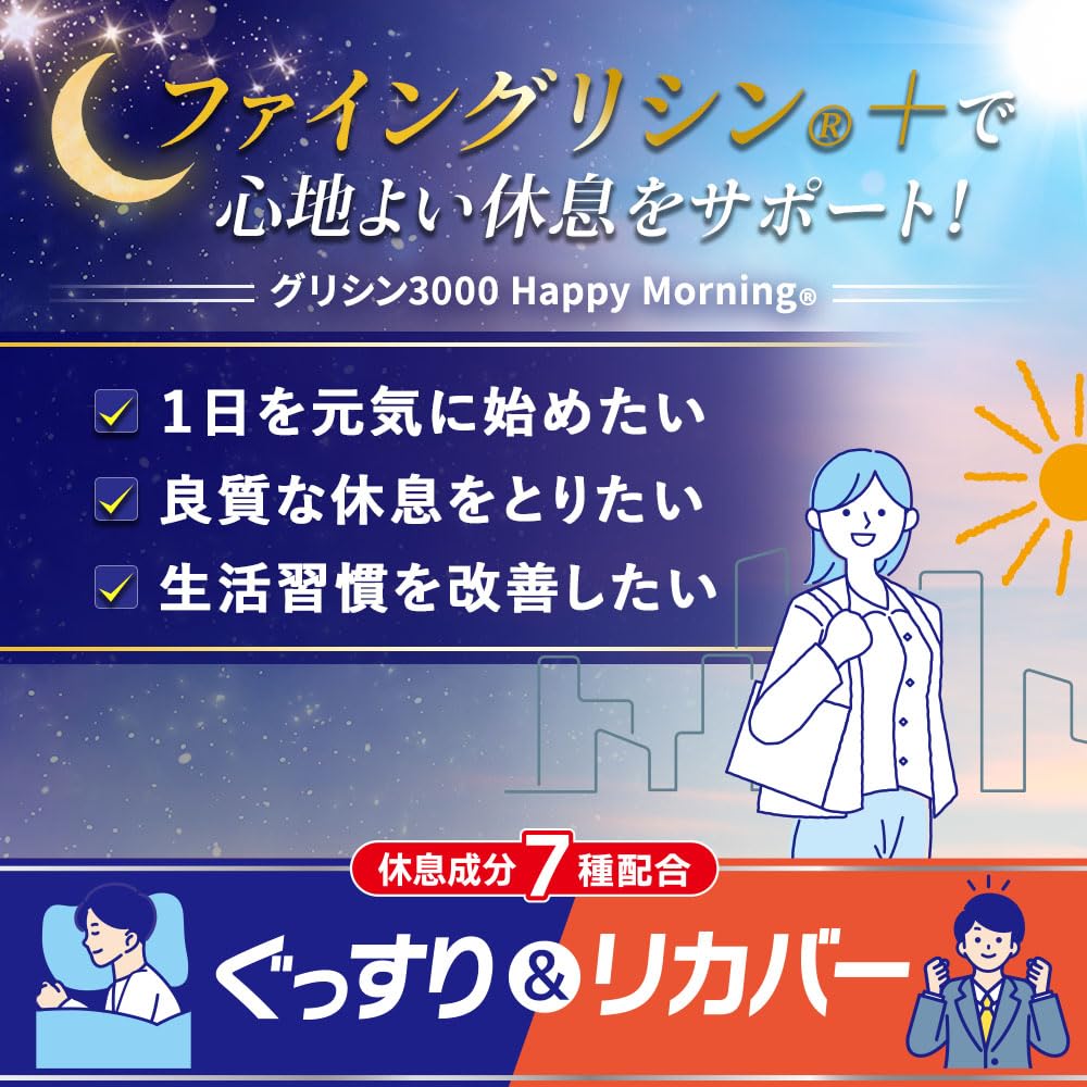 파인(FINE JAPAN) 파인 글리신 글리신 3000 해피 모닝 30일분 이노시톨 국내 생산 분말