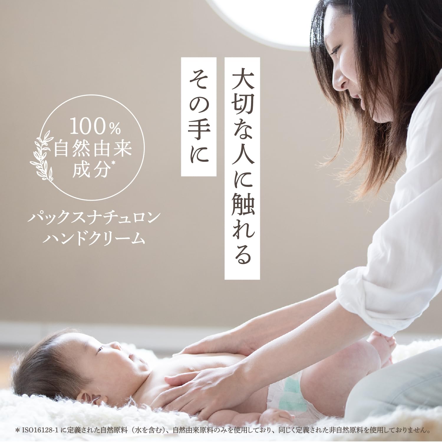 PAX NATURON (팩스 내츄론) 핸드 크림 (무향료 / 70g) 무첨가 100% 자연유래 성분 민감 피부용 보습 크림 알로에엑기스 식물성 스쿠알란