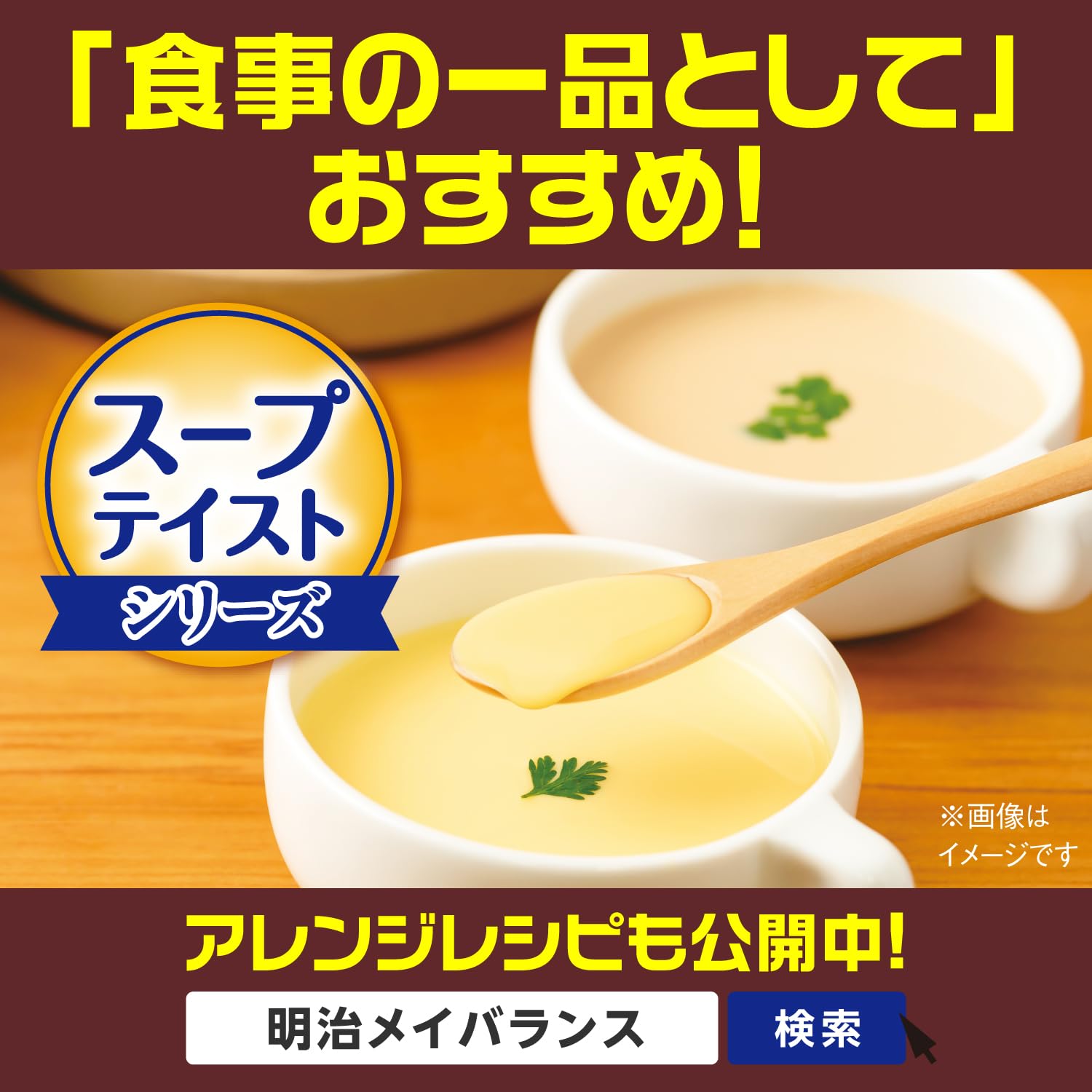 Mei Balance Mini Cup Onion Soup Flavor 125ml x 1 bottle Meiji