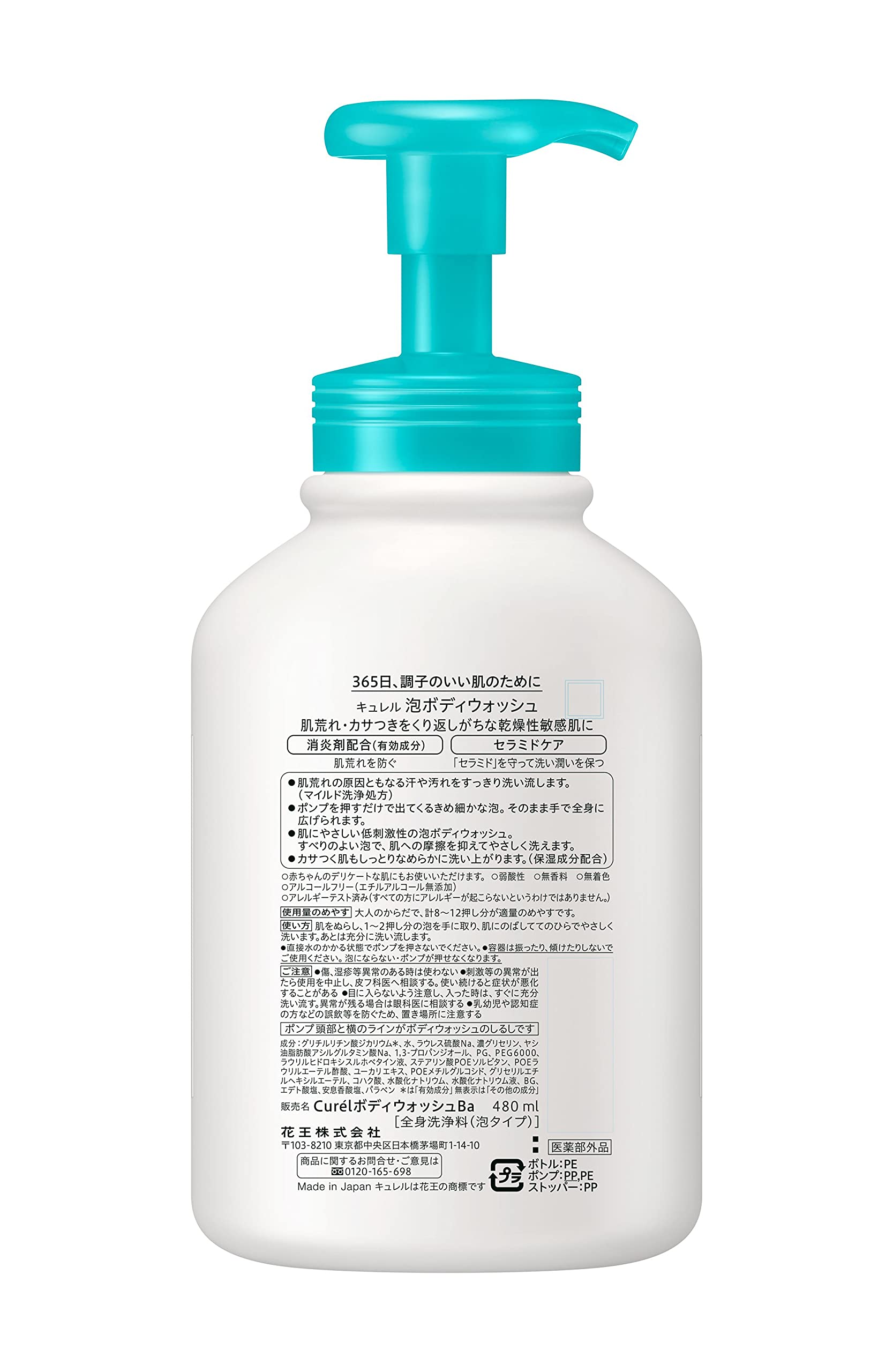 Curel Foam Body Wash Pump 480ml (Can also be used for babies)