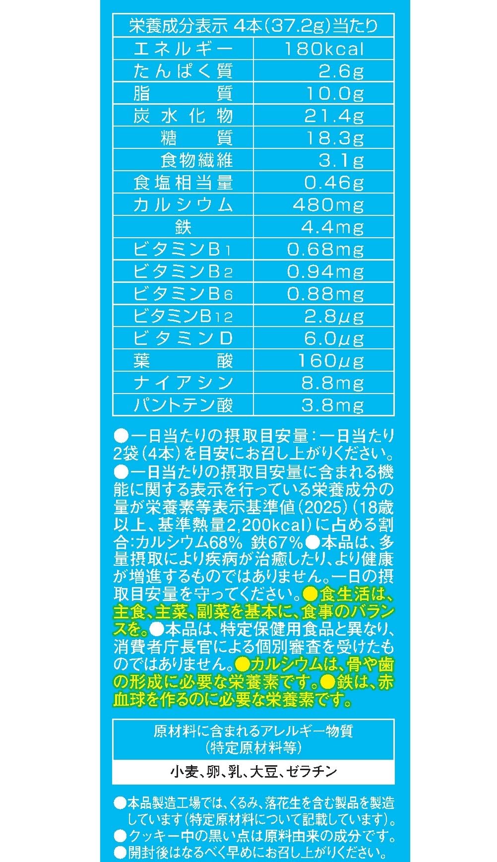 Hamada Confect Balance Power Hokkaido Butter 6 túi (12 chai)