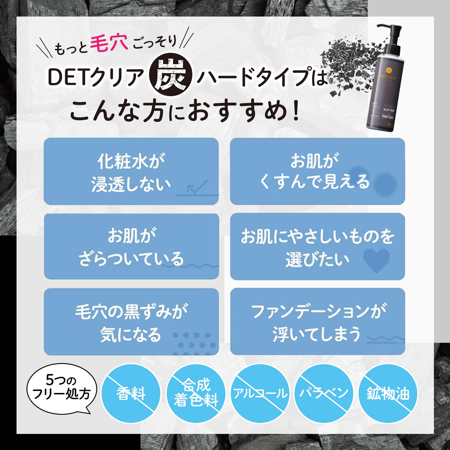 DET Clear Bright & Peeling Jelly Charcoal