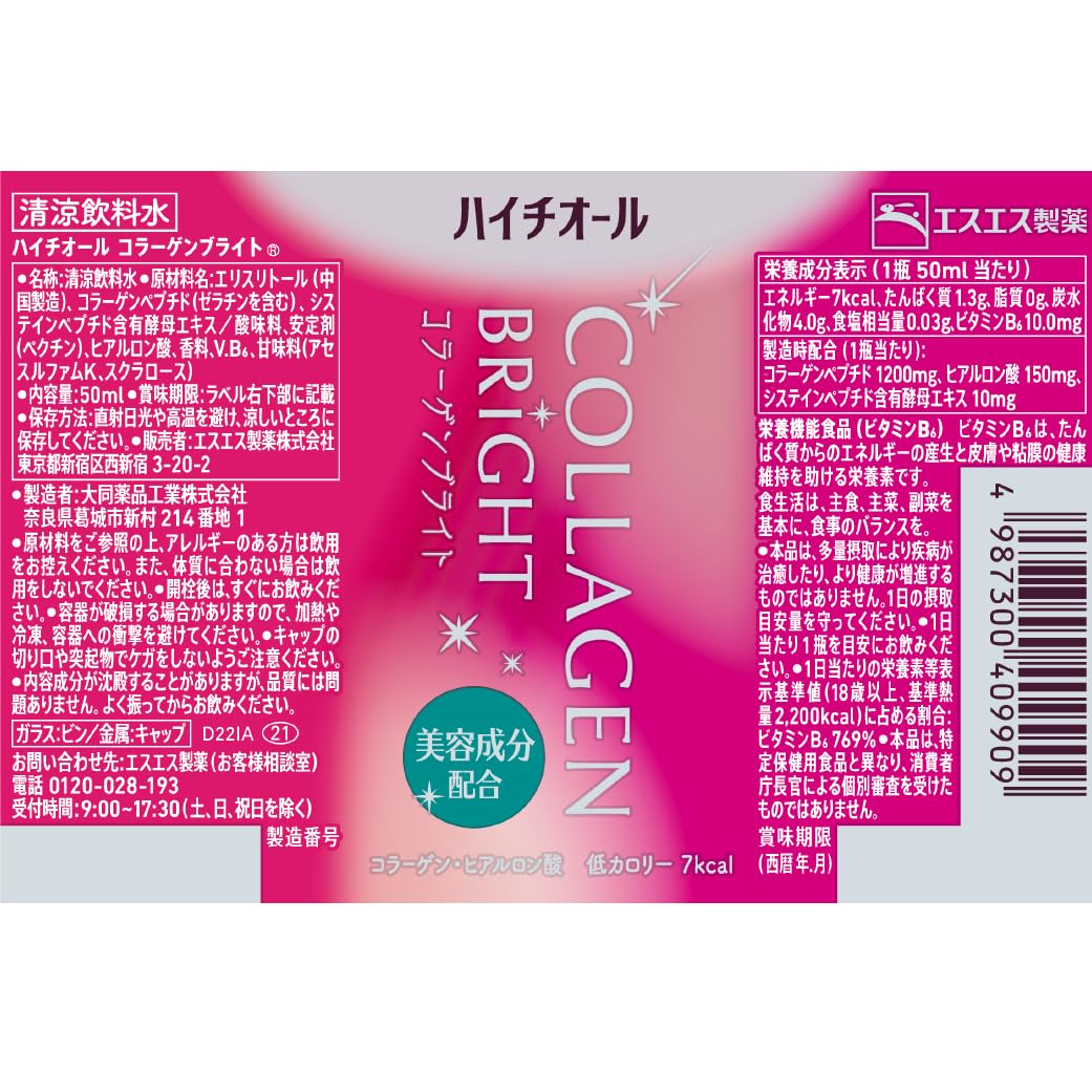 Dược phẩm SS Hythiol Collagen Bright 50ml x 3 chai