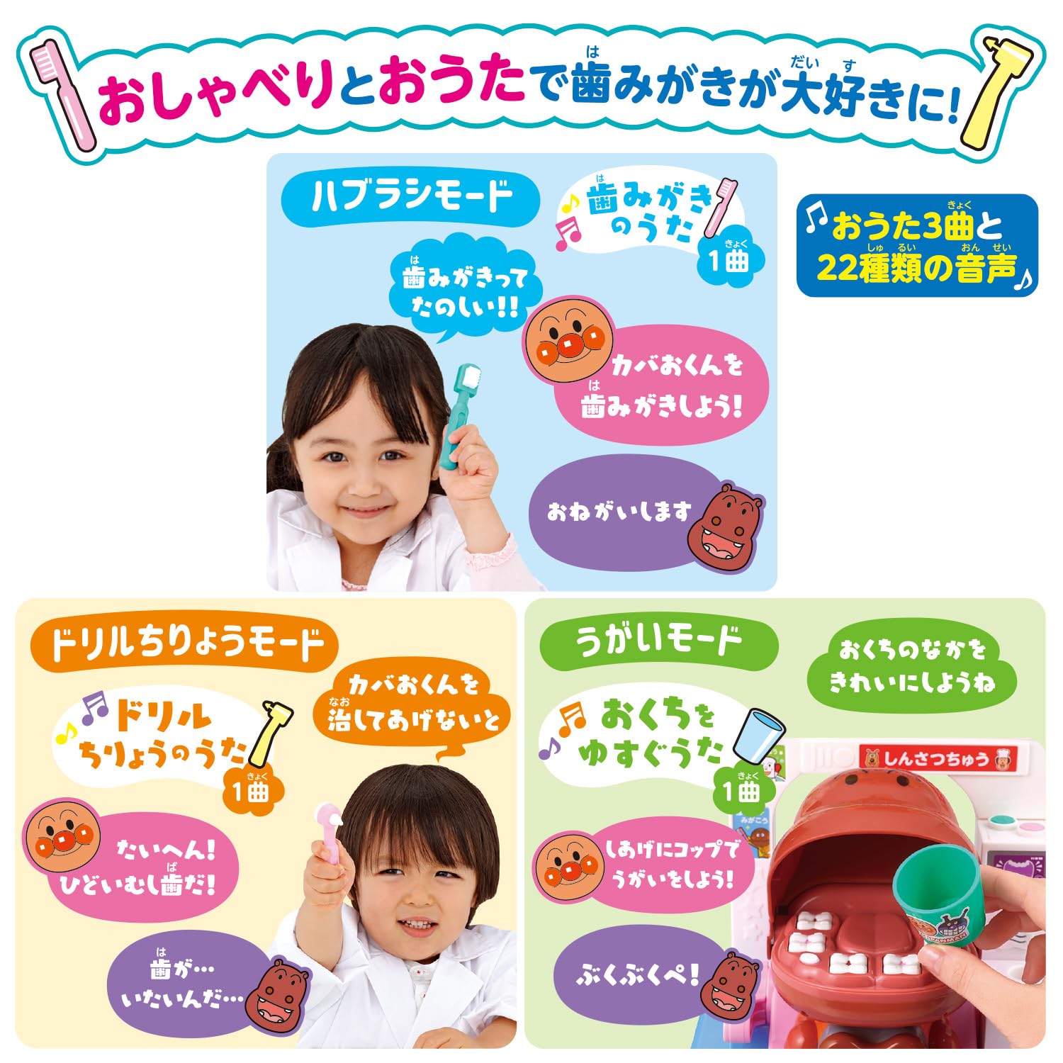 [BANDAI] Teeth are shiny and shiny! Let's gargle too.★Anpanman Talking Haisha-san For ages 2 and up