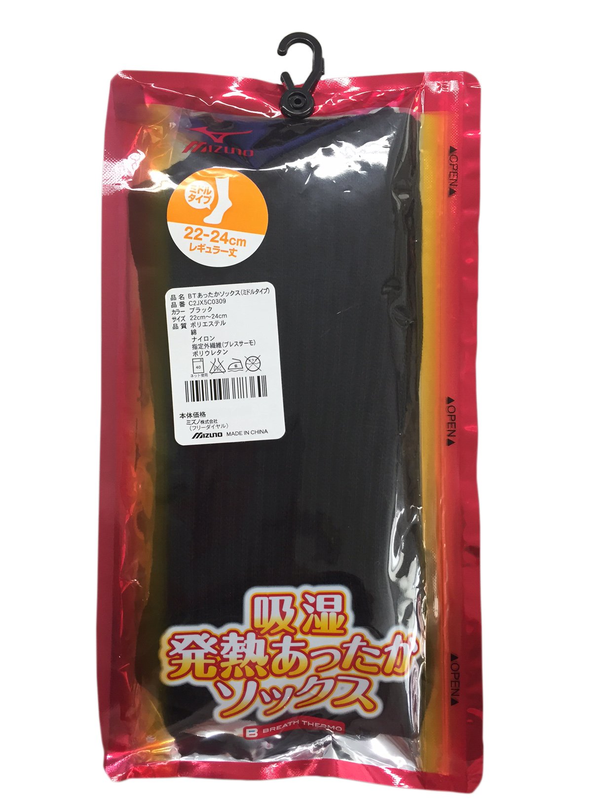 Mizuno Breath Thermo Moisture Absorbing and Generating Warm Socks (Middle Type) 22-24cm
