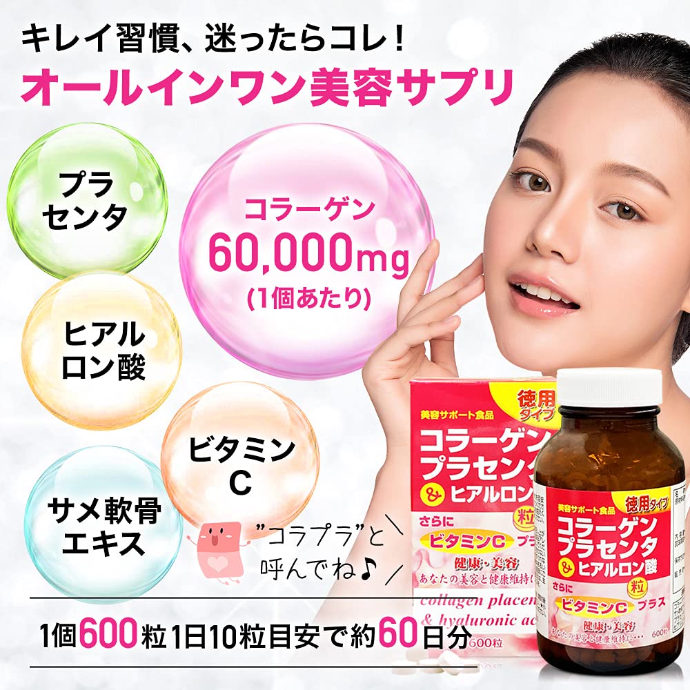 Yuki Pharmaceutical Value Collagen Placenta Hyaluronic Acid Granules 50-60 days 600 tablets Supplement Shark Cartilage Vitamin C Tablets