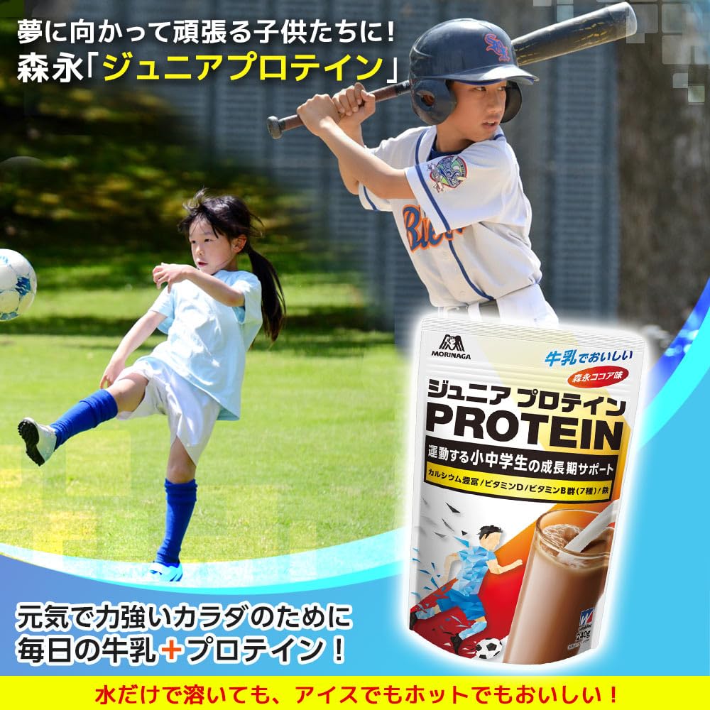 Morinaga & Co. Morinaga Junior Protein Cocoa Flavor 240g (approx. 12 servings) Weider Morinaga Cocoa Contains calcium, vitamins, and iron, no synthetic sweeteners